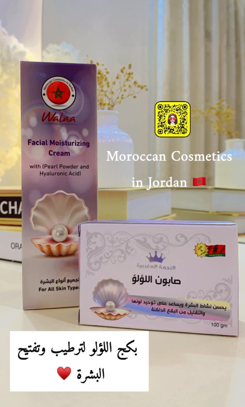 بكج اللؤلؤ والهالورونيك أسيد