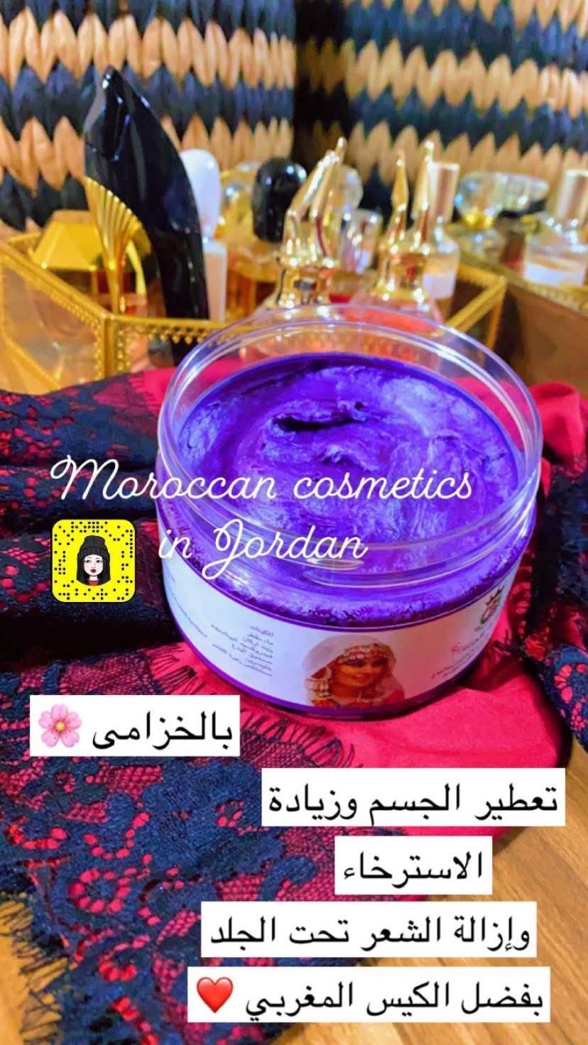 صابونية الخزامى مع الكيس المغربي