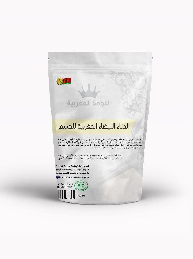 الحناء البيضاء المغربية
