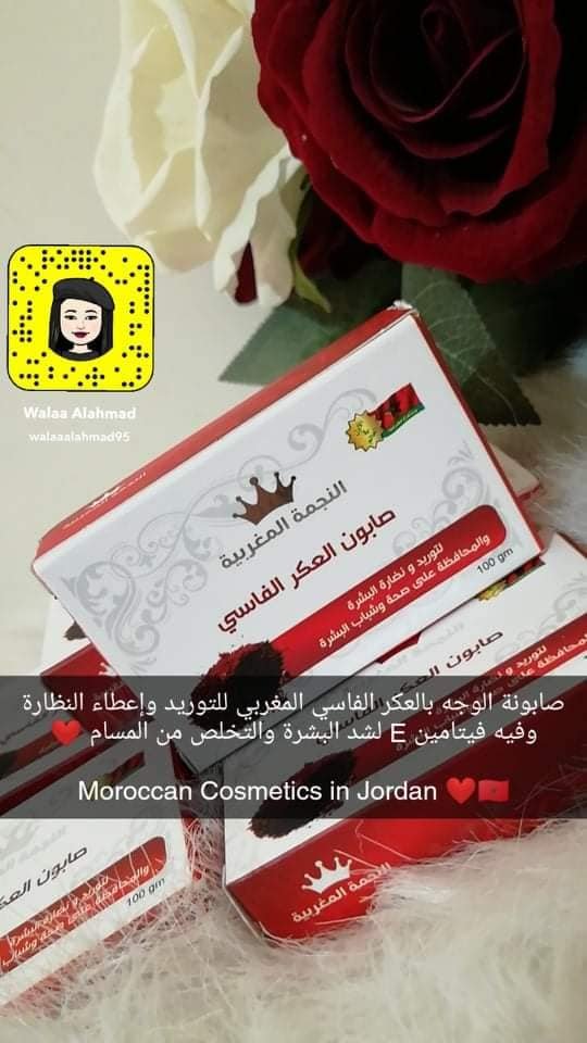 صابونة العكر الفاسي