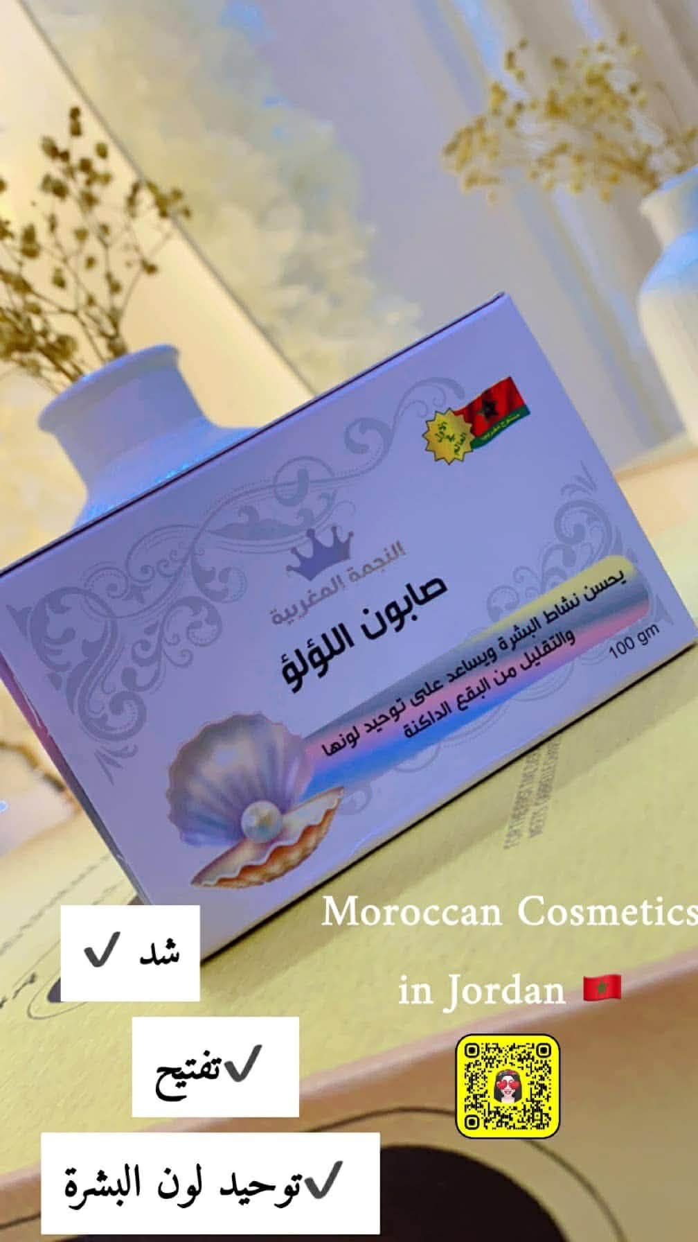 صابون الؤلؤ