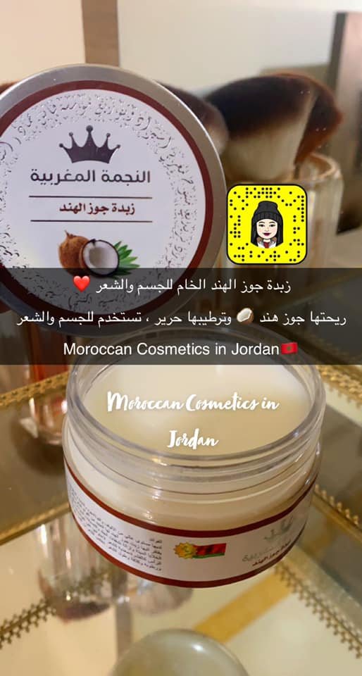 زبدة جوز الهند