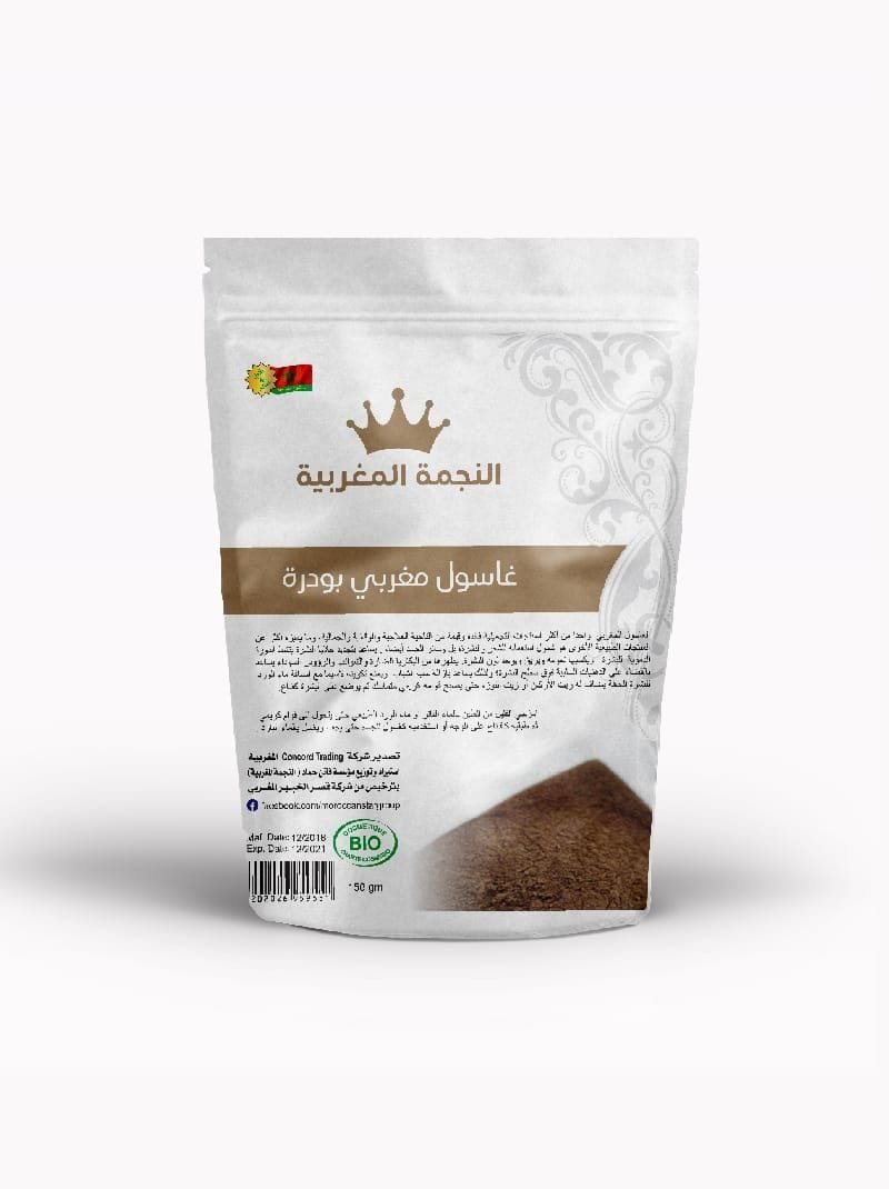 الغاسول المغربي الأخضر البودرة (الطين الأخضر)