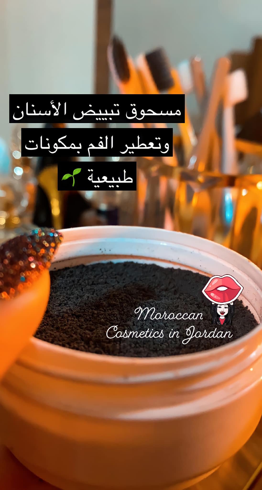 بكج الابتسامة الساحرة - صورة 2