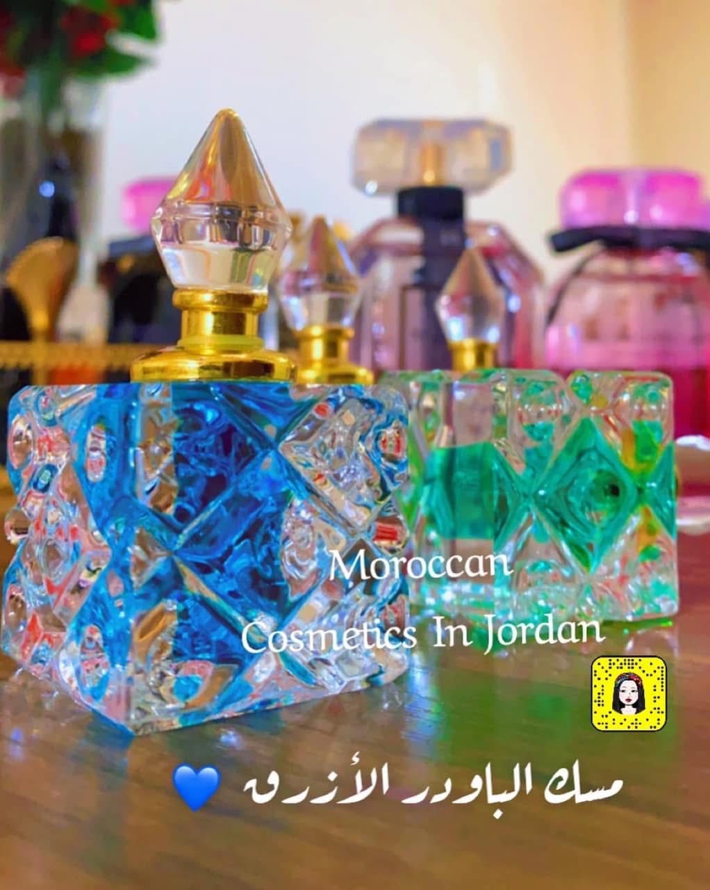 مسك الباودر الأزرق