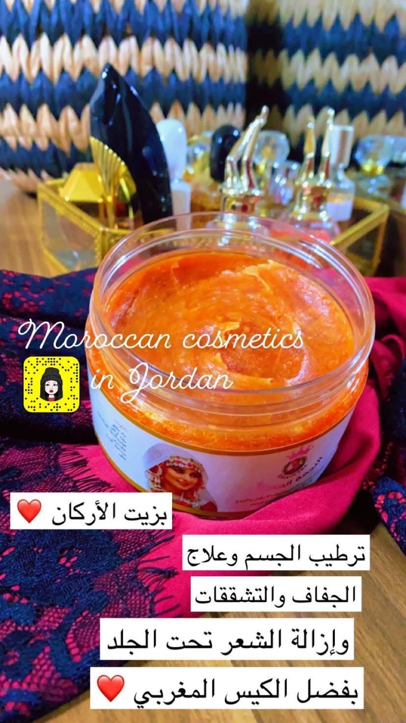 صابونية الجزر والكركم مع الكيس المغربي