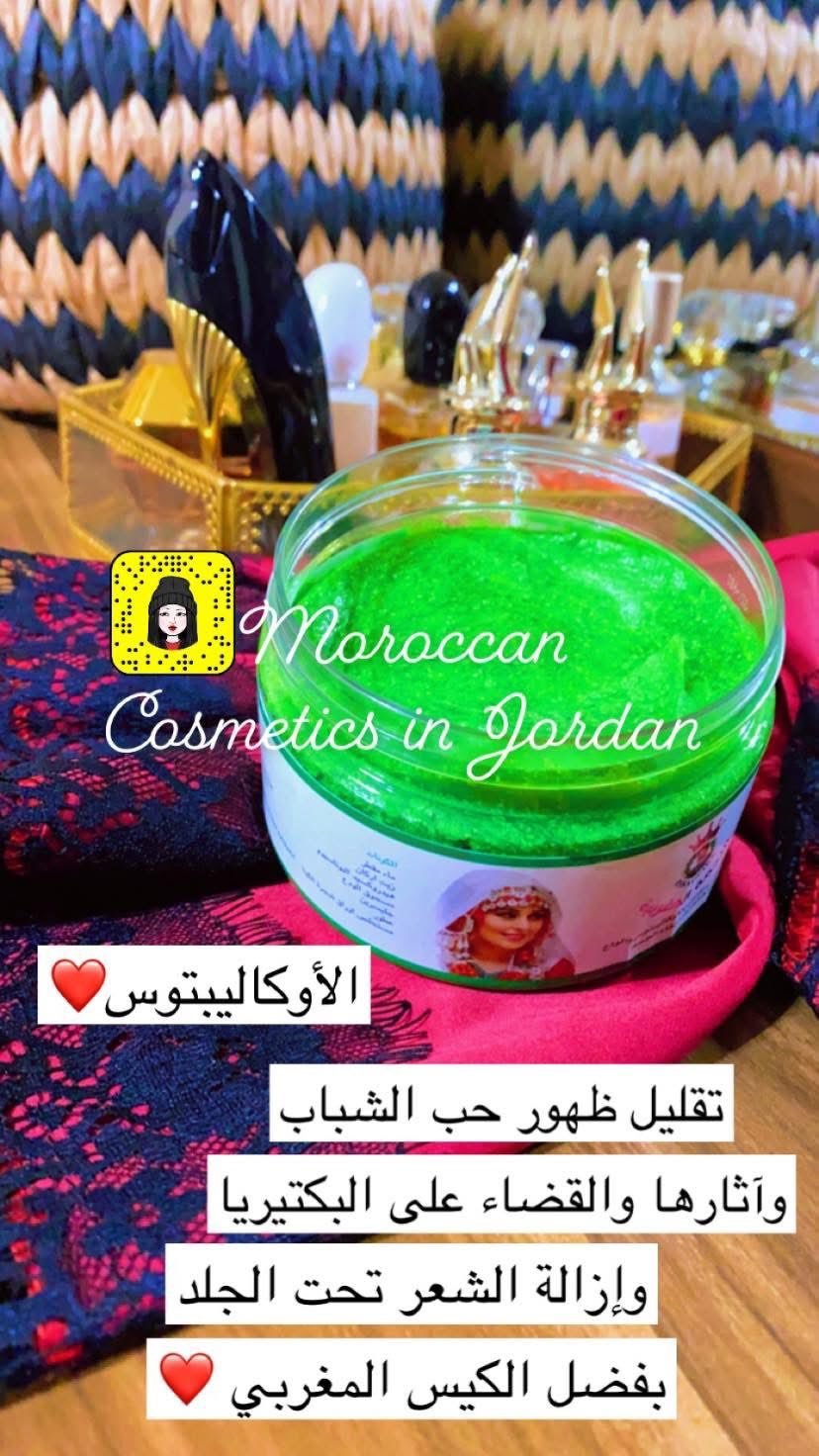 صابونية الأوكاليبتوس مع الكيس المغربي