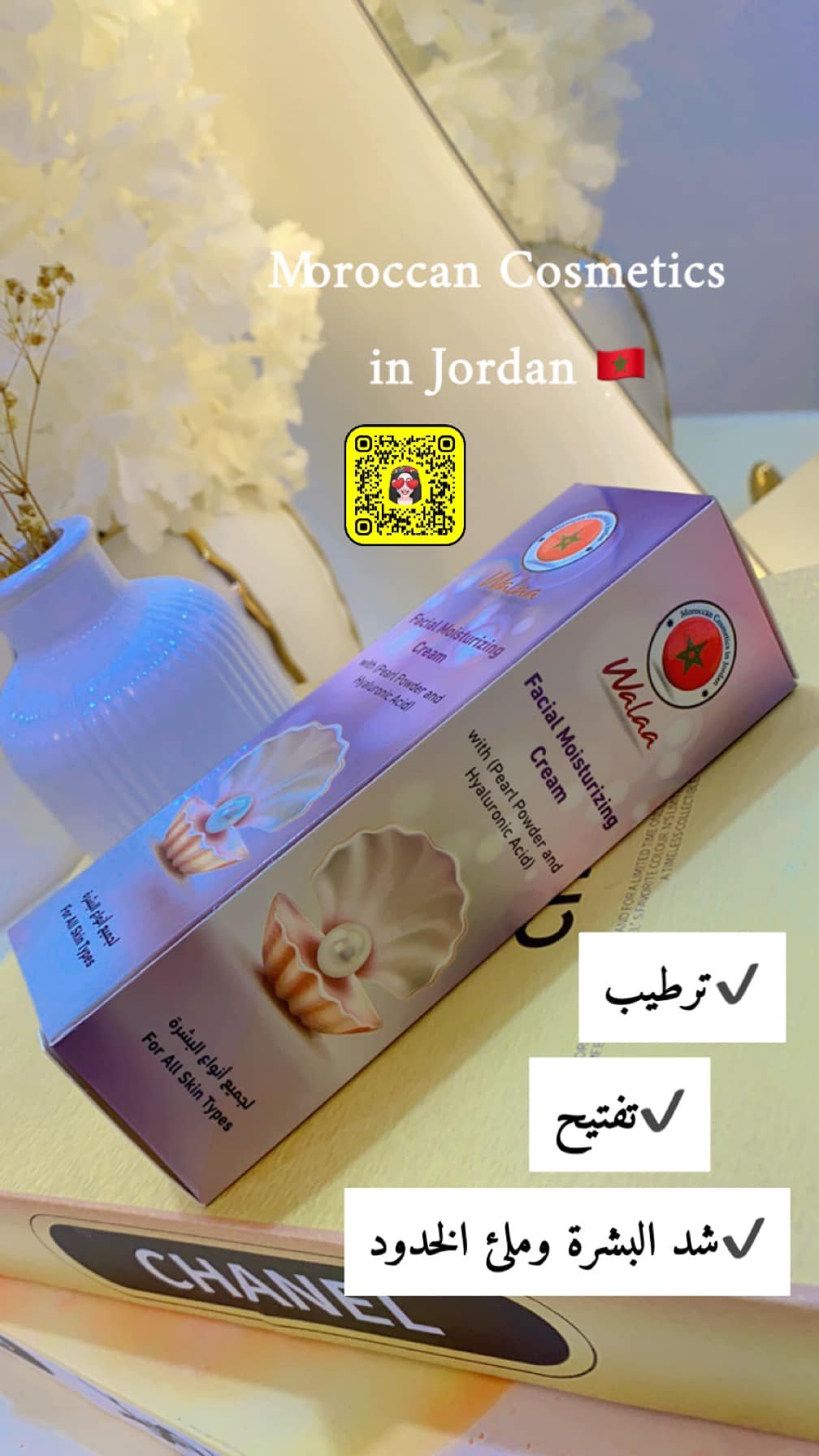 بكج اللؤلؤ والهالورونيك أسيد - صورة 2